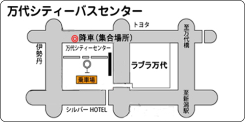 集合場所