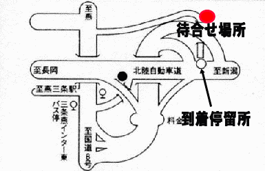 集合場所