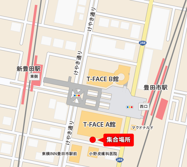 集合場所